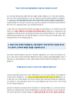 DN솔루션즈 생산 및 생산기술 자기소개서-3