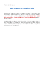 DN솔루션즈 생산 및 생산기술 자기소개서-5