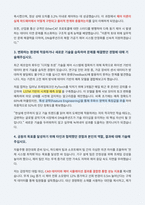DN솔루션즈 제어 R&D 자기소개서-3
