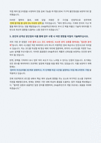 DN솔루션즈 제어 R&D 자기소개서-4
