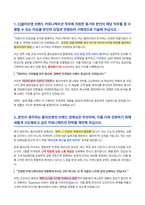 CJ올리브영 브랜드 커뮤니케이션 자기소개서-2