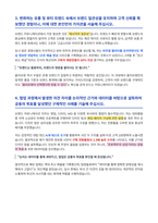 CJ올리브영 브랜드 커뮤니케이션 자기소개서-3