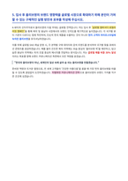 CJ올리브영 브랜드 커뮤니케이션 자기소개서-4