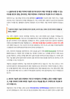 CJ올리브영 백엔드 개발 자기소개서-2