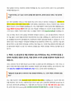 CJ올리브영 백엔드 개발 자기소개서-3