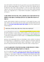 CJ올리브영 백엔드 개발 자기소개서-4