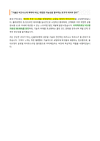 CJ올리브영 백엔드 개발 자기소개서-5