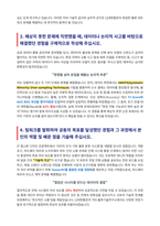 CJ대한통운 AI빅데이터 자기소개서-4
