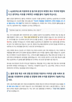 AJ네트웍스 파렛트 회수 자기소개서-2