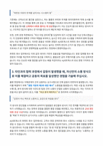 AJ네트웍스 파렛트 회수 자기소개서-3