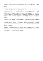 AJ네트웍스 파렛트 회수 자기소개서-5