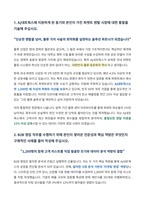 AJ네트웍스 파렛트 B2B 영업 자기소개서-2
