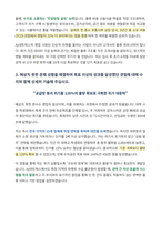 AJ네트웍스 파렛트 B2B 영업 자기소개서-3