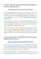 AJ네트웍스 파렛트 B2B 영업 자기소개서-4