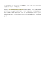 AJ네트웍스 파렛트 B2B 영업 자기소개서-5
