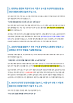 AJ네트웍스 운영지원 자기소개서-3