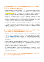 AJ네트웍스 법무팀 자기소개서-2