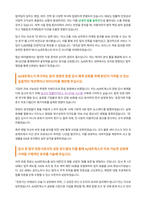 AJ네트웍스 법무팀 자기소개서-3