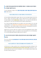 AJ네트웍스 IT장비 B2B영업 자기소개서-4