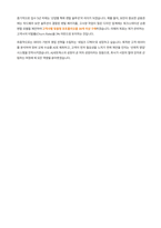 AJ네트웍스 IT장비 B2B영업 자기소개서-5