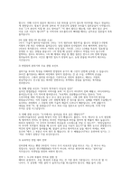 LG에너지솔루션 설비기술 실제면접 후기 자료] LG에너지솔루션 설비기술 채용 면접 (LG에너지솔루션 설비기술 직무 실전 면접 50문제 기출 및 모범 답변)-3
