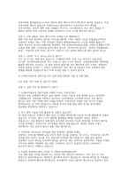 LG에너지솔루션 설비기술 실제면접 후기 자료] LG에너지솔루션 설비기술 채용 면접 (LG에너지솔루션 설비기술 직무 실전 면접 50문제 기출 및 모범 답변)-4