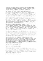 LG에너지솔루션 설비기술 실제면접 후기 자료] LG에너지솔루션 설비기술 채용 면접 (LG에너지솔루션 설비기술 직무 실전 면접 50문제 기출 및 모범 답변)-8