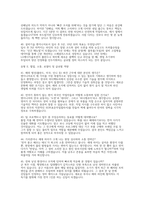 LG에너지솔루션 설비기술 실제면접 후기 자료] LG에너지솔루션 설비기술 채용 면접 (LG에너지솔루션 설비기술 직무 실전 면접 50문제 기출 및 모범 답변)-10