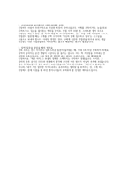 LG에너지솔루션 설비기술 실제면접 후기 자료] LG에너지솔루션 설비기술 채용 면접 (LG에너지솔루션 설비기술 직무 실전 면접 50문제 기출 및 모범 답변)-12