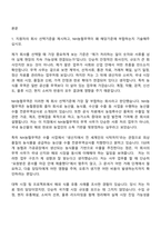 [NH농협무역 자소서] 2026년 상반기 정규직 직원(무역 사무) 자기소개서 지원서와 면접자료-2