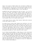 [NH농협무역 자소서] 2026년 상반기 정규직 직원(무역 사무) 자기소개서 지원서와 면접자료-3
