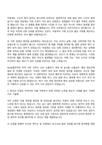 [NH농협무역 자소서] 2026년 상반기 정규직 직원(무역 사무) 자기소개서 지원서와 면접자료-4