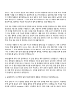 [NH농협무역 자소서] 2026년 상반기 정규직 직원(무역 사무) 자기소개서 지원서와 면접자료-5