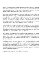 [NH농협무역 자소서] 2026년 상반기 정규직 직원(무역 사무) 자기소개서 지원서와 면접자료-6