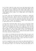 [NH농협무역 자소서] 2026년 상반기 정규직 직원(무역 사무) 자기소개서 지원서와 면접자료-7