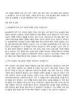 [NH농협무역 자소서] 2026년 상반기 정규직 직원(무역 사무) 자기소개서 지원서와 면접자료-8