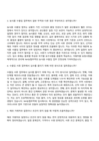 [NH농협무역 자소서] 2026년 상반기 정규직 직원(무역 사무) 자기소개서 지원서와 면접자료-9