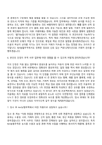 [NH농협무역 자소서] 2026년 상반기 정규직 직원(무역 사무) 자기소개서 지원서와 면접자료-10