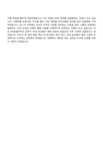 [NH농협무역 자소서] 2026년 상반기 정규직 직원(무역 사무) 자기소개서 지원서와 면접자료-11