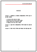 코레일네트웍스 역무직 면접후기 6명 및 기출 질문답변 Q&A 50선-2