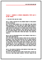 코레일네트웍스 역무직 면접후기 6명 및 기출 질문답변 Q&A 50선-3