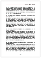 코레일네트웍스 역무직 면접후기 6명 및 기출 질문답변 Q&A 50선-4