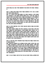 코레일네트웍스 역무직 면접후기 6명 및 기출 질문답변 Q&A 50선-5