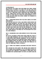 코레일네트웍스 역무직 면접후기 6명 및 기출 질문답변 Q&A 50선-6