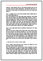 코레일네트웍스 역무직 면접후기 6명 및 기출 질문답변 Q&A 50선-7