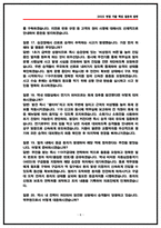 코레일네트웍스 역무직 면접후기 6명 및 기출 질문답변 Q&A 50선-8