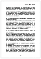 코레일네트웍스 역무직 면접후기 6명 및 기출 질문답변 Q&A 50선-9