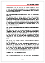코레일네트웍스 역무직 면접후기 6명 및 기출 질문답변 Q&A 50선-11