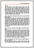 코레일네트웍스 역무직 면접후기 6명 및 기출 질문답변 Q&A 50선-12