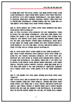 코레일네트웍스 역무직 면접후기 6명 및 기출 질문답변 Q&A 50선-13